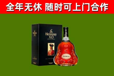 武穴烟酒回收轩尼诗XO.jpg