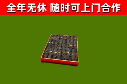 武穴烟酒回收海参.jpg